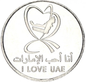 Монета ОАЭ 1 дирхам 2010 UNC Памятная Я люблю ОАЭ