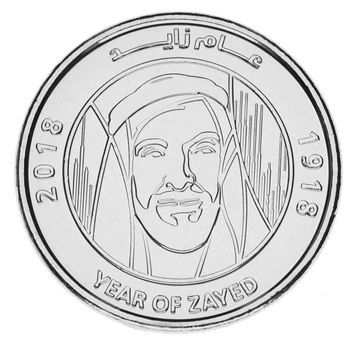 Монета ОАЭ 1 дирхем 2018 UNC 100 лет со дня рождения Шейха Зайда