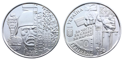 Монета НБУ ВСУ Защитникам Донецкого аэропорта Киборги без капсулы 10 гривен 2018 год из ролика