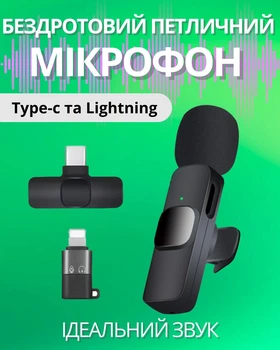 Микрофон беспроводной петличный Linktech, портативный мини-микрофон для аудио и видеозаписи для iPhone, Android
