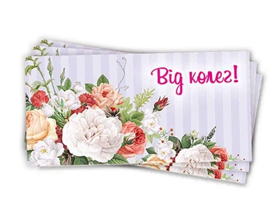 Конверты для денег универсальные, 10 шт/уп 1504-0048
