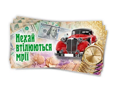 Конверты для денег мужские, 10 шт/уп 1504-0033