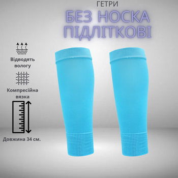 Підліткові гетри без носка, блакитні, довжина 34 см, компресійні