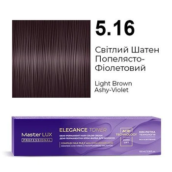 Демі-перманентна крем-фарба для волосся Master LUX ELEGANCE TONER 5.16 Світлий Шатен Попелясто-Фіолетовий (100 мл)