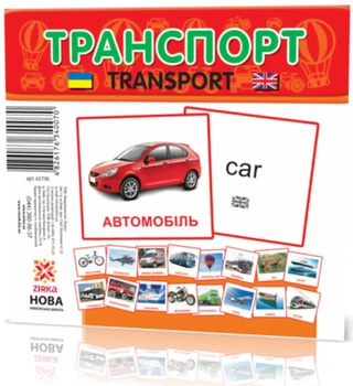 Картки міні Транспорт, 110x110 мм (українською), 39