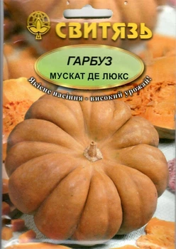 Семена тыквы Мускат де Люкс 20 грамм Свитязь 77392