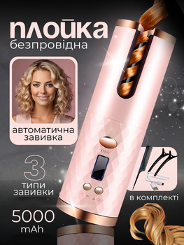 Автоматическая плойка для волос беспроводная Sokany автоматический стайлер для завивки локонов автостайлер пудровый автобигуди плойки автоматические