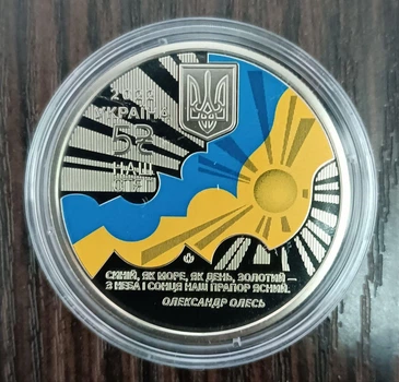 Монета НБУ Наш Стяг с набора Государственные символы Украины 5 грн 2022 год