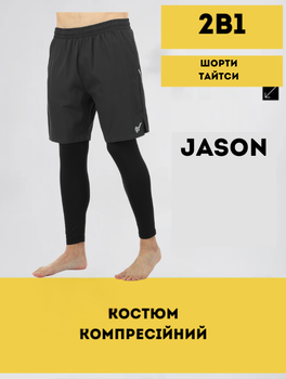 Компресійні штани тайтси з шортами 2в1 JASON HK-2208 (поліестер, еластан, XL, Сірий)