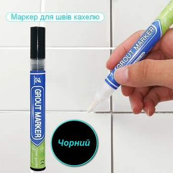 Маркер олівець коректор для відновлення кольору швів кахлю Grout Marker Black