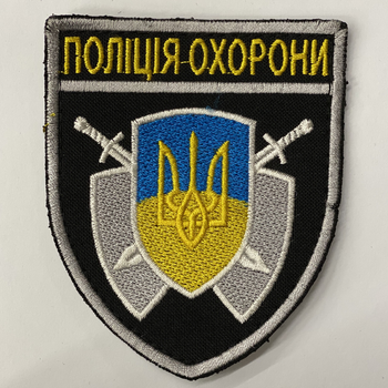 Шеврон Поліція охорони (общий)