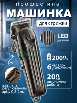 Мощная аккумуляторная машинка для стрижки волос с LED-дисплеем и 6 насадками, зарядка через USB