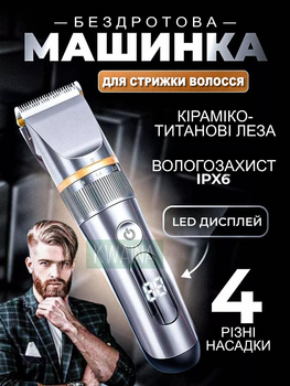 Профессиональная машинка для стрижки (4 насадки), триммер для волос и бороды цифровой экран, регулировка скорости, USB