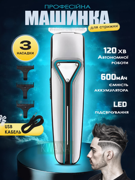 Машинка для стрижки с 3 насадками, острыми лезвиями, USB зарядкой, для волос, бороды и усов