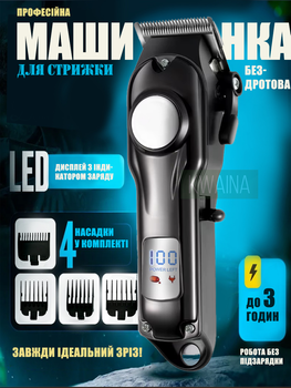 Компактная аккумуляторная машинка для стрижки 4 в 1 с острыми лезвиями, LED-дисплеем и 4 насадками, USB зарядка, для волос, бороды и тела