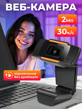 Вебкамера для пк з мікрофоном для компʼютера ноутбука веб камера автофокус кріплення вебкамери
