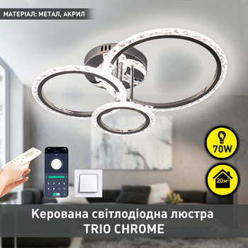 Люстра постільна світлодіодна на кухню та у гостину TRIO 70 Вт 510x380x107мм