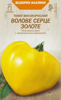 Насіння томат Волове серце жовте (золоте) 0,1г