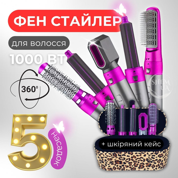 Мультистайлер 5в1 в кейсі, багатофункціональний фен-гребінець з 5 насадками, WADC-51-Leopard