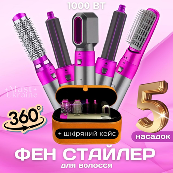 Стайлер для волос с насадками 5в1, фен мультистайлер с кожаным кейсом в комплекте DC-51-Brown