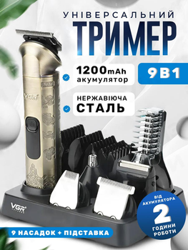 Професійний акумуляторний триммер для стрижки волосся, бороди, вусів та тіла, з USB та LED-дисплеєм VGR V-110 Pro Бронзовий + Масло для змащення лез