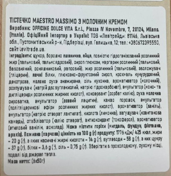 Пирожное Maestro Massimo Nuvola Milky с молочным кремом 300 г (8050705432226)