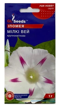 Насіння Іпомея Мілкі Вей 1г, GL Seeds