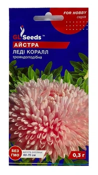 Насіння Айстра Леді Коралл 0,3г, GL Seeds