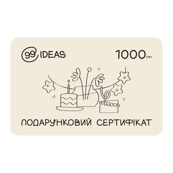 Подарунковий сертифікат 1000 грн