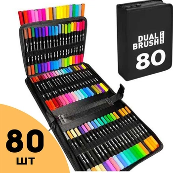 Фломастери акварельні двосторонні Dual Brush 80 шт маркери на водній основі художні для малювання з сумкою