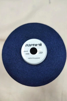 Армированные нитки синие 20/3 5000 ярд ,"Портной"