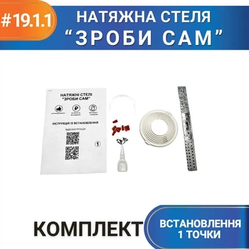 Комплект №19.1.1 для комнаты 1 точечный светильник (без лампы)