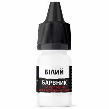 Краситель пигмент для эпоксидной смолы высококонцентрированный матовый не прозрачный Белый 15 граммов SKOVEN