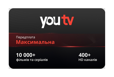Подписка YouTV «Максимальный» 12 месяцев