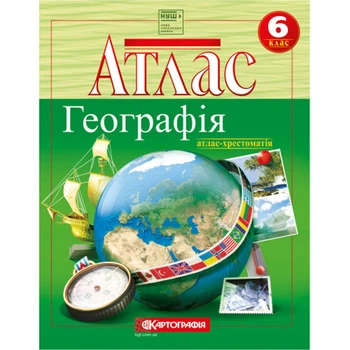 Атлас география 6 класс общая НУШ