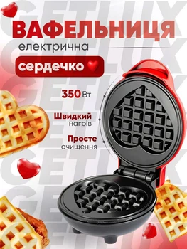 Вафельниця бутербродниця в формі серця для віденських вафель Smart міні електрофавельниця з антипригарним покриттям портативна червона
