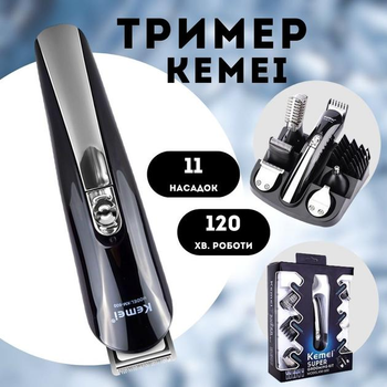 Профессиональный мультитриммер машинка для стрижки волос Kemei KM-600 11в1