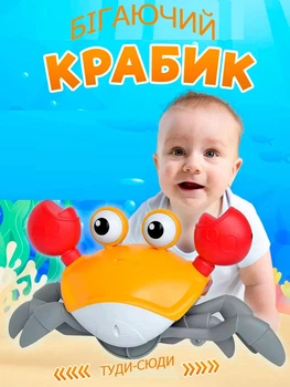 Веселий рухливий заводний крабик з мотузкою,з плаваючий у воді Помаранчевий