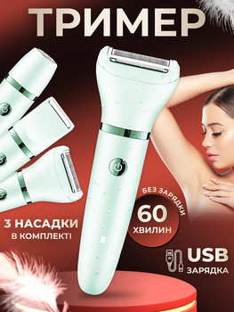 Аккумуляторный эпилятор для бритья тела, бровей и носа 3 в 1 с USB и Водонепроницаемый корпус IPX7 Белый + Щетка для очистки