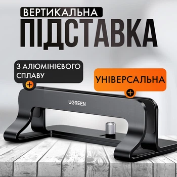 Підставка для ноутбука вертикальна Ugreen Vertical Laptop Stand Aluminum Black