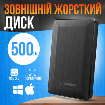 Внешний жесткий диск UnionSine HD2513 500Gb USB 3.0 для ПК/Windows/Mac/PS4/XBox/Linux (00-0001270)