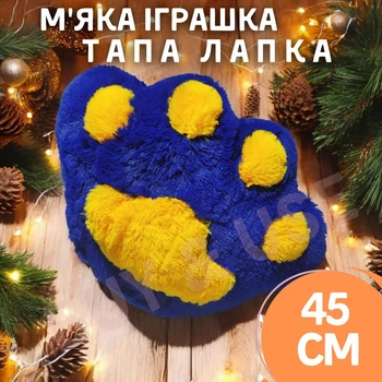 Мягкая игрушка Тапа Лапка Кота 45х38 см интерьерная и антистресс Синяя с желтым