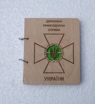 Деревянный блокнот Государственная пограничная служба Украины "Державна прикордонна служба України" (на кольцах с ручкой),