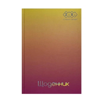 Дневник школьный ZiBi Gradient В5 40 листов твердая обложка Kids Line (ZB.13762-08)