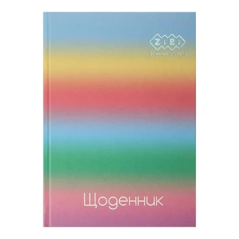 Дневник школьный ZiBi Gradient B5 40 листов твердая обложка Kids Line (ZB.13762-04)