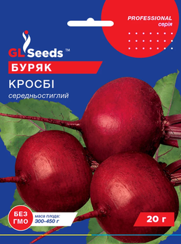 Семена Свекла Кросби 20г GL Seeds