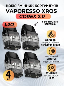 Картридж vaporesso xros mini 4 шт корекс 2 мл 1.2 ом картриджи на вапорессо хрос pod под систему електронную сигарету сменный перезаправляемый испаритель для пода електронки подика системы электронной сигареты системы серии иксрос 3 4 5 мини pro nano