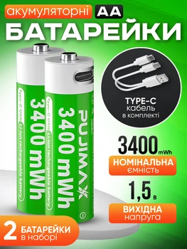 Акумуляторні батарейки AA Pujimax 1.5V літій-іонні акумулятори пальчикові батарейкі 3400mwh з USB Type-C зарядкою перезаряджувані батареї для пульта ліхтарика іграшок мишки годинника багаторазові батарейки високої ємності 1200 циклів зарядки GLP-02