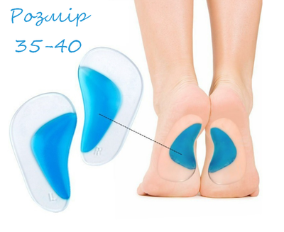 Ортопедичний силіконовий коректор супінатор при плоскостопості Arch Orthotic Blue Розмір 35-40