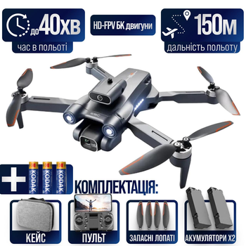 Квадрокоптер LSRC S1S Mini Drone з камерою HD — FPV БК мотори 150 метрів, до 40 хвилин польоту + кейс + акумулятор
